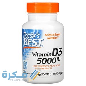 أفضل حبوب فيتامين د وأعراض نقصه وعلاجه أفضل حبوب فيتامين د وأعراض نقصه وعلاجه