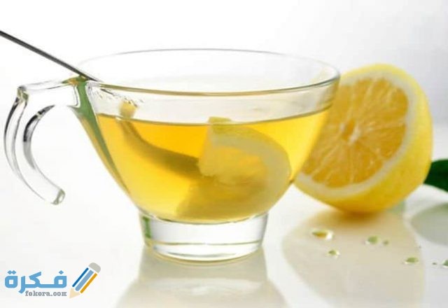 احدث طرق علاج التهاب الحلق hot lemon water in the morning