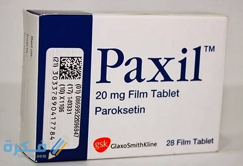 معلومات عن دواء باكسيل معلومات عن دواء باكسيل