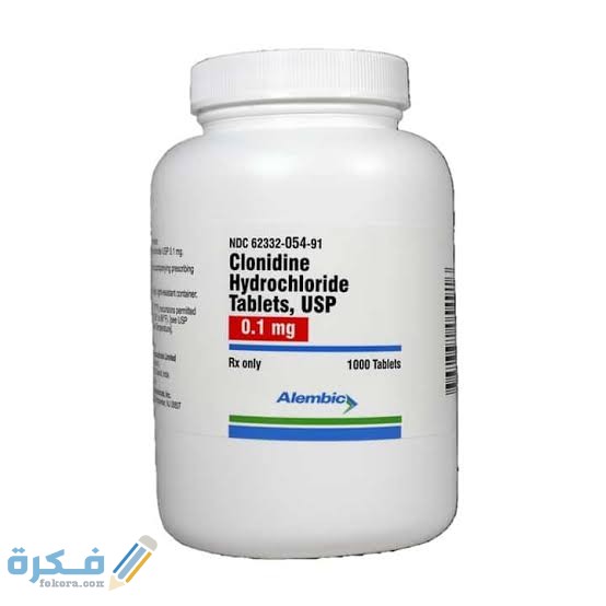 معلومات عن دواء كلونيدين معلومات عن دواء كلونيدين