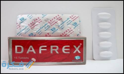 معلومات عن دواء دافركس معلومات عن دواء دافركس