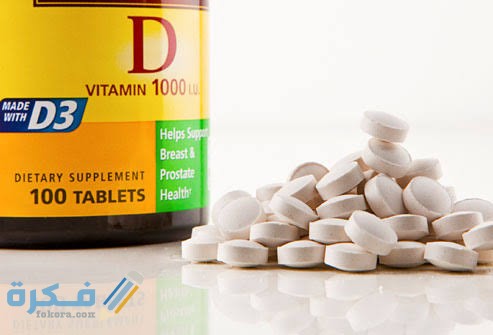أفضل حبوب فيتامين د وأعراض نقصه وعلاجه أفضل حبوب فيتامين د وأعراض نقصه وعلاجه