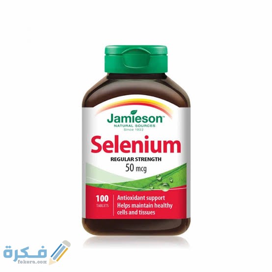 فوائد حبوب السيلينيوم للنساء والرجال فوائد حبوب السيلينيوم للنساء والرجال