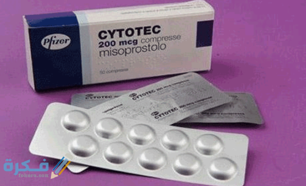 تجربتي مع سايتوتك لعلاج آثار الاجهاض مع حبوب سايتوتك. 600x364 1