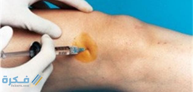 اسماءحقن مسكنه للآلام العظام اسماءحقن مسكنه للآلام العظام