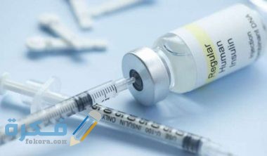 يحتاج مريض السكر الانسولين 380x222 1