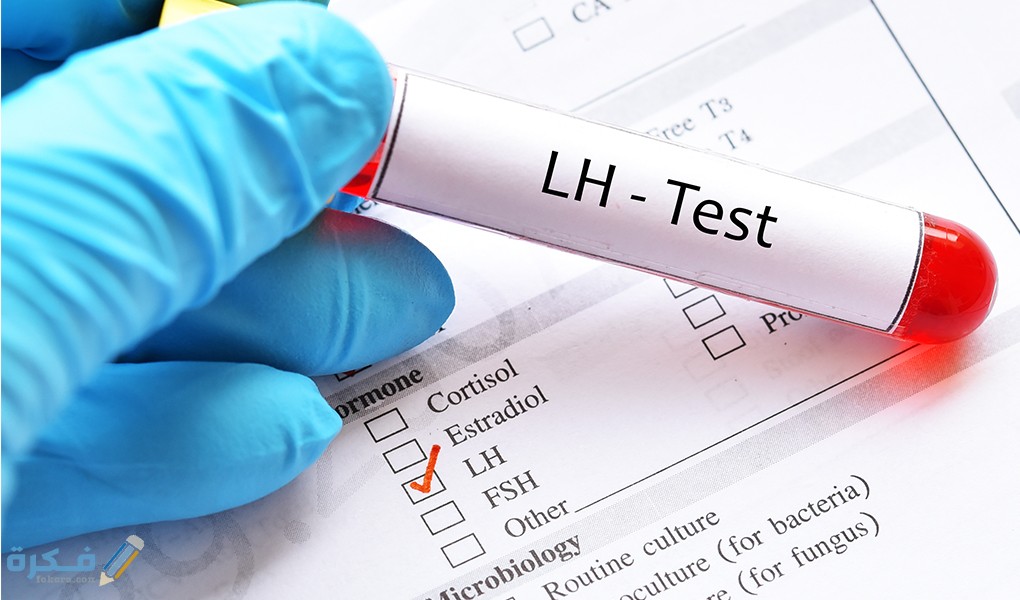 ما هي النسبة الطبيعية لهرمون lh