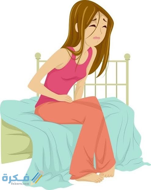 ما علامات الدورة الشهرية قبل نزولها بيومين ما علامات الدورة الشهرية قبل نزولها بيومين