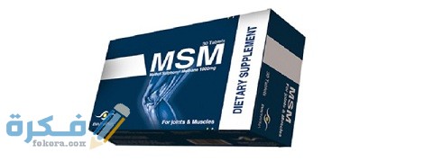 ام اس ام MSM ام اس ام MSM