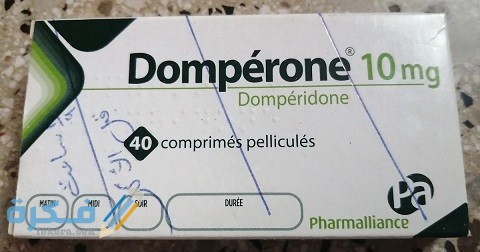 دومبيدون Dompidone دومبيدون Dompidone