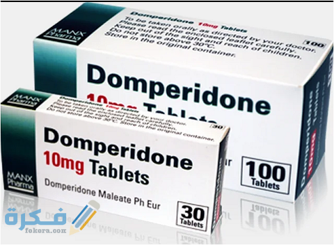 دومبيدون Dompidone دومبيدون Dompidone