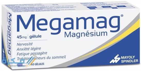 أفضل أنواع المغنيسيوم في الصيدليات أفضل أنواع المغنيسيوم في الصيدليات