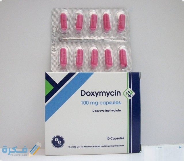 دواعي الاستعمال والآثار الجانبية والسعر | دوكسي مايسين Doxymycin
