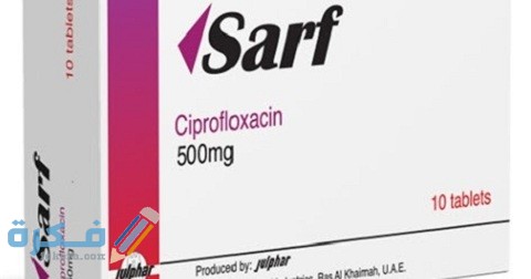 دواعي الاستعمال والآثار الجانبية والسعر | سارف Sarf
