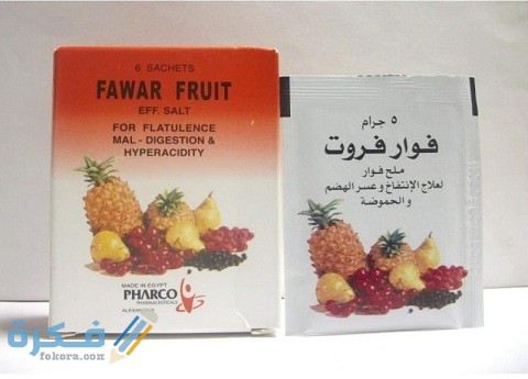 دواعي الاستعمال والآثار الجانبية والسعر | فوار فروت fawar fruit