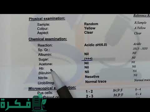 ما معنى اختصار HPF في تحليل البول