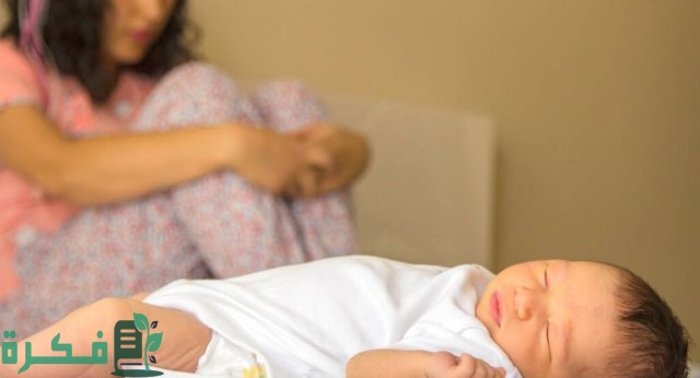 مخاطر عدم العناية بالمنطقة الحساسة بعد الولادة ما بعد الولادة