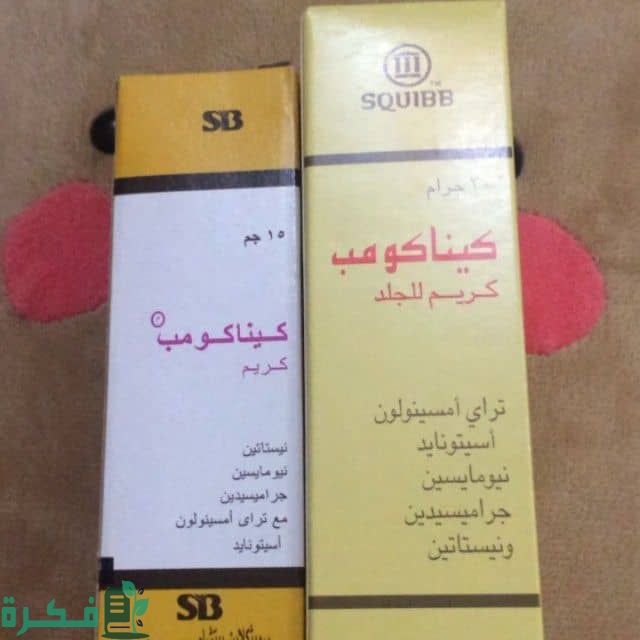 هل يستخدم كريم كينا كومب للحروق هل يستخدم كريم كينا كومب للحروق