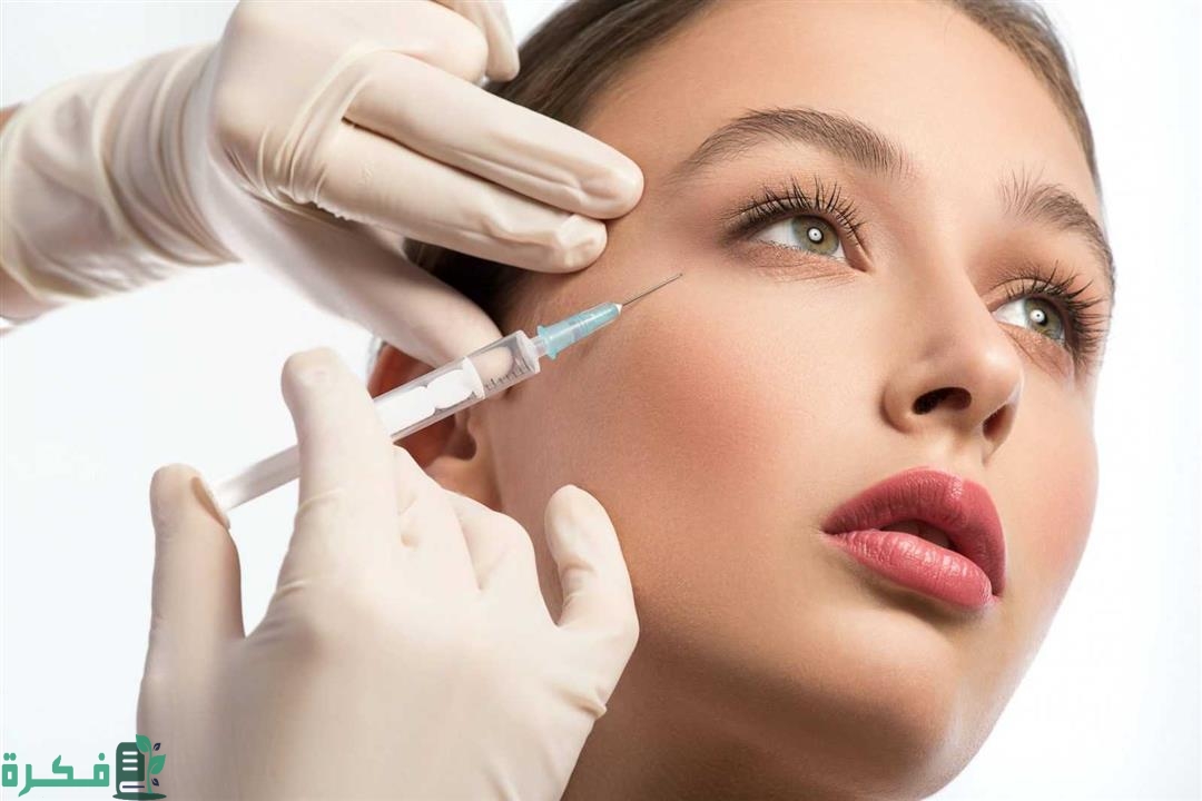 هل يمكن إزالة البوتوكس