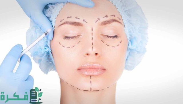 هل يمكن إزالة البوتوكس هل يمكن إزالة البوتوكس