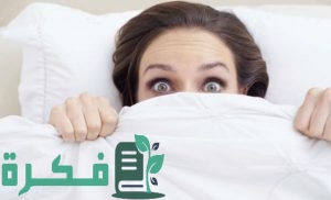 هل تؤثر العادة على تحليل الزواج للبنات 3 هل تؤثر العادة على تحليل الزواج للبنات