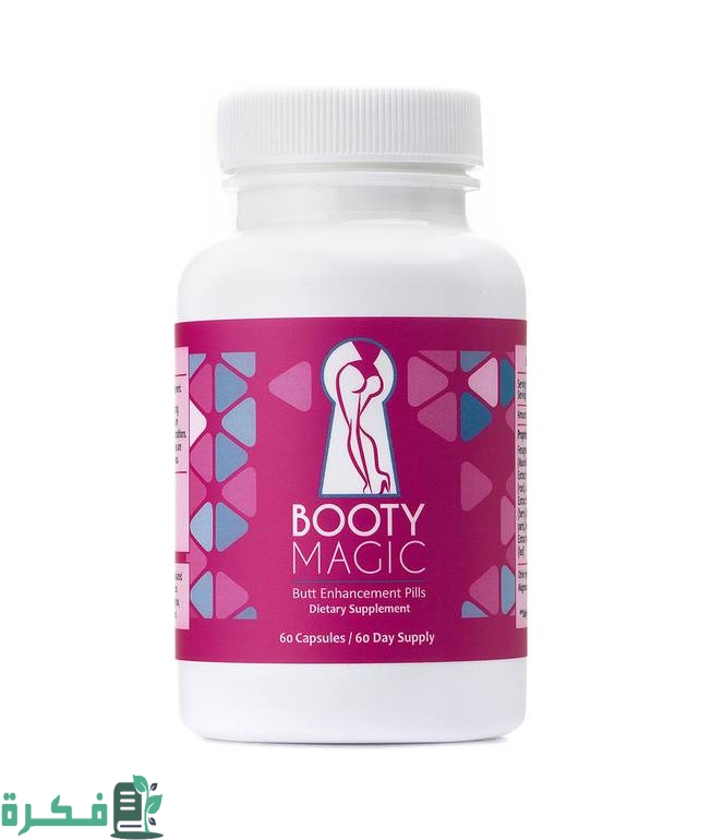 حبوب تكبير الأرداف من الصيدلية