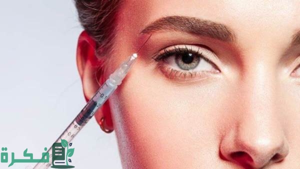 اسعار حقن botox في السعودية 1446