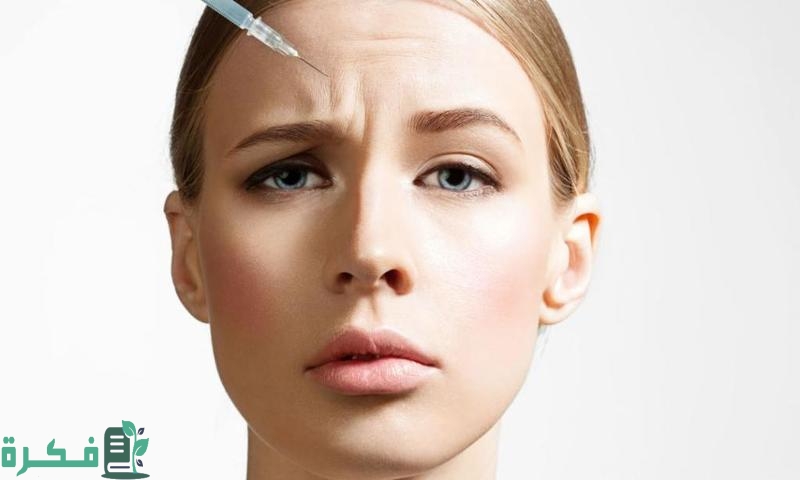سعر حقنة botox في السعودية سعر حقنة botox في السعودية