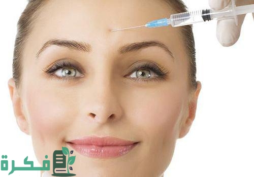 سعر حقنة botox في السعودية سعر حقنة botox في السعودية