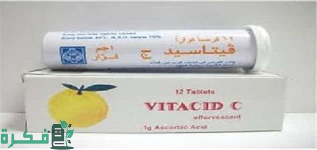 أسماء احسن 5 أدوية فيتامين سي للأطفال 2 أفضل 5 أسماء أدوية فيتامين سي للأطفال