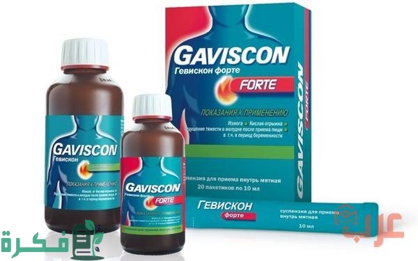 أفضل 5 أسماء أدوية الحموضة والارتجاع أفضل 5 أسماء أدوية الحموضة والارتجاع