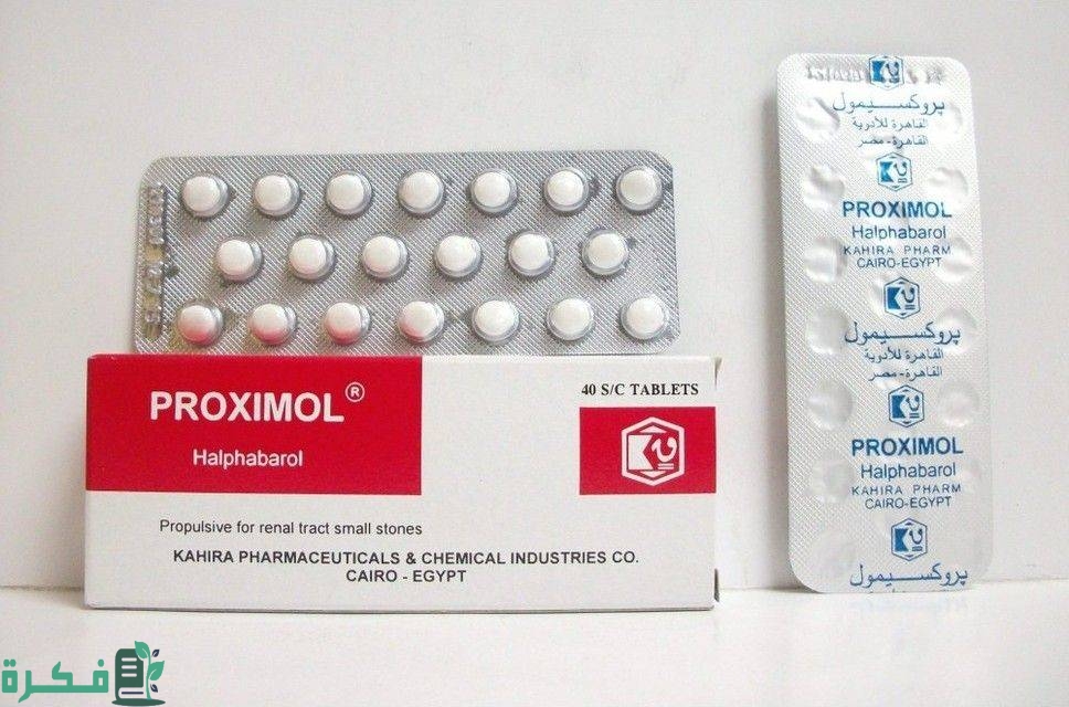 أفضل 5 أدوية تفتيت حصوات الحالب أفضل 5 أدوية تفتيت حصوات الحالب