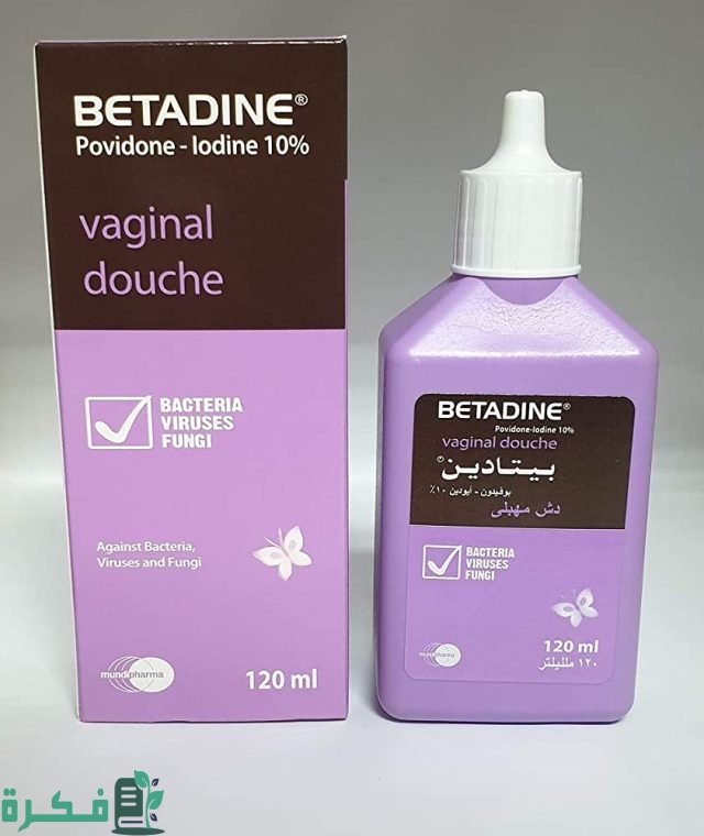 غسول مهبلي للمتزوجات غسول مهبلي للمتزوجات