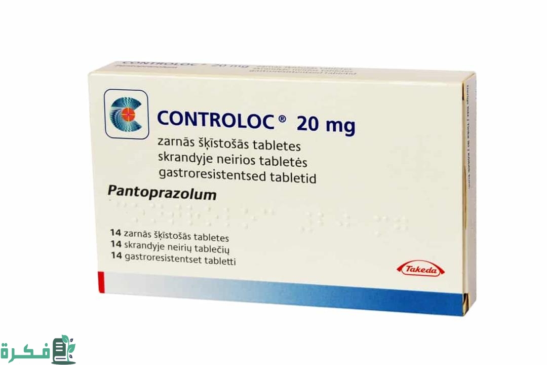 أفضل 5 أسماء أدوية الحموضة والارتجاع أفضل 5 أسماء أدوية الحموضة والارتجاع
