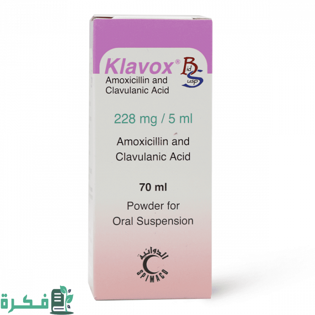 أسماء احسن 5 أنواع مضاد حيوي لعلاج التهاب اللوزتين للأطفال 4 أفضل 5 أنواع مضاد حيوي لعلاج التهاب اللوزتين للأطفال