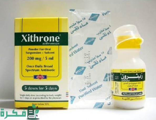 أسماء احسن 5 أنواع مضاد حيوي لعلاج التهاب اللوزتين للأطفال 6 أفضل 5 أنواع مضاد حيوي لعلاج التهاب اللوزتين للأطفال