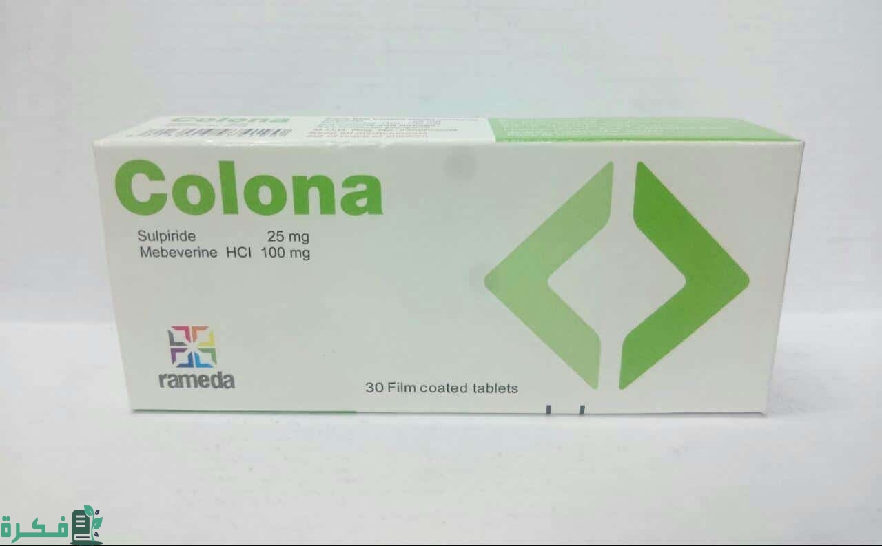 أفضل 5 أدوية لعلاج التهاب المعدة والقولون أفضل 5 أدوية لعلاج التهاب المعدة والقولون