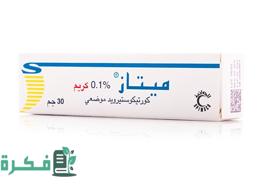 أفضل 5 أنواع مرهم للحكه أفضل 5 أنواع مرهم للحكه