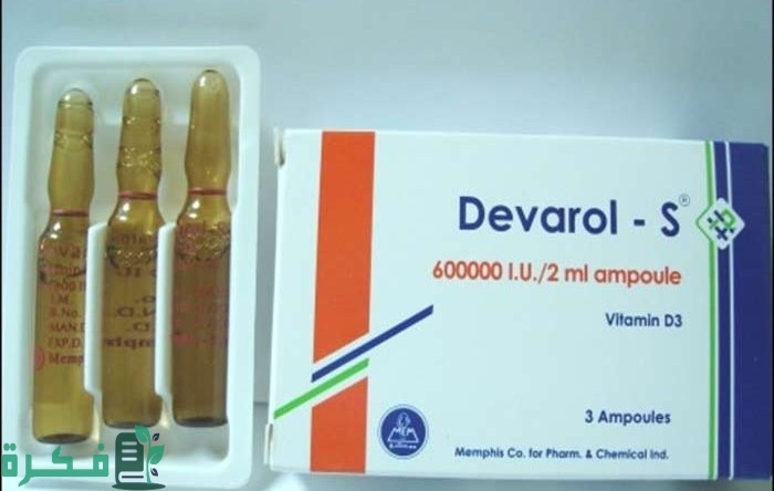 أفضل 5 حقن فيتامينات للعظام أفضل 5 حقن فيتامينات للعظام