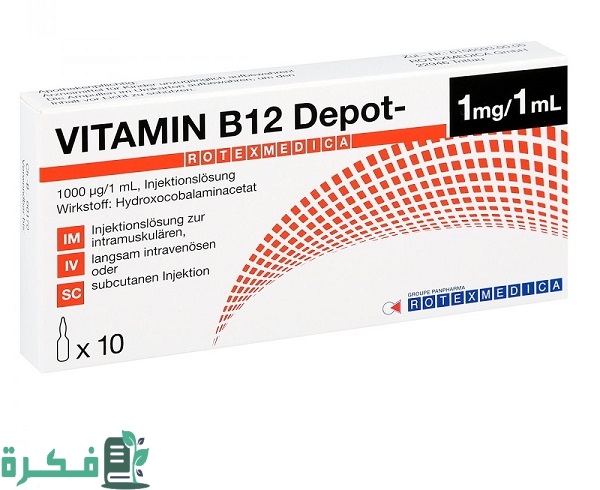 أفضل 5 حقن فيتامينات للعظام أفضل 5 حقن فيتامينات للعظام