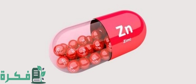 أفضل 5 فوائد لحبوب الزنك أفضل 5 فوائد لحبوب الزنك