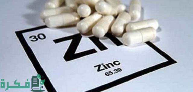 أفضل 5 فوائد لحبوب الزنك أفضل 5 فوائد لحبوب الزنك