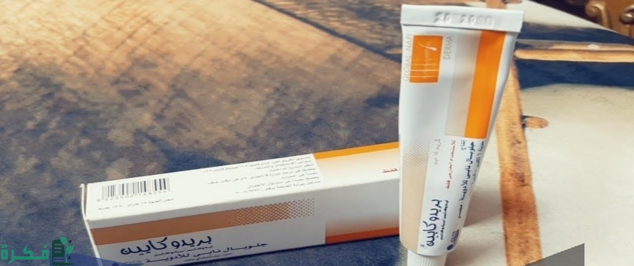 أسماء مرهم مخدر موضعي أسماء مرهم مخدر موضعي