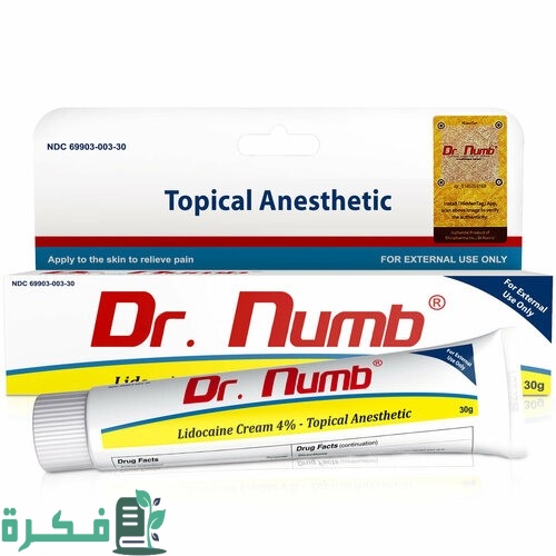 أسماء مرهم مخدر موضعي أسماء مرهم مخدر موضعي