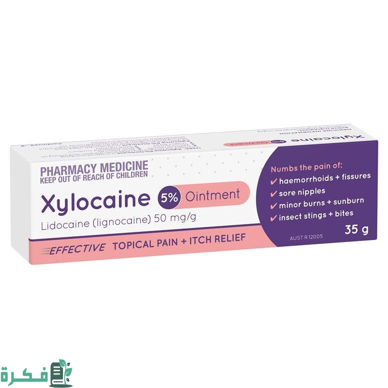 أسماء مرهم مخدر موضعي أسماء مرهم مخدر موضعي