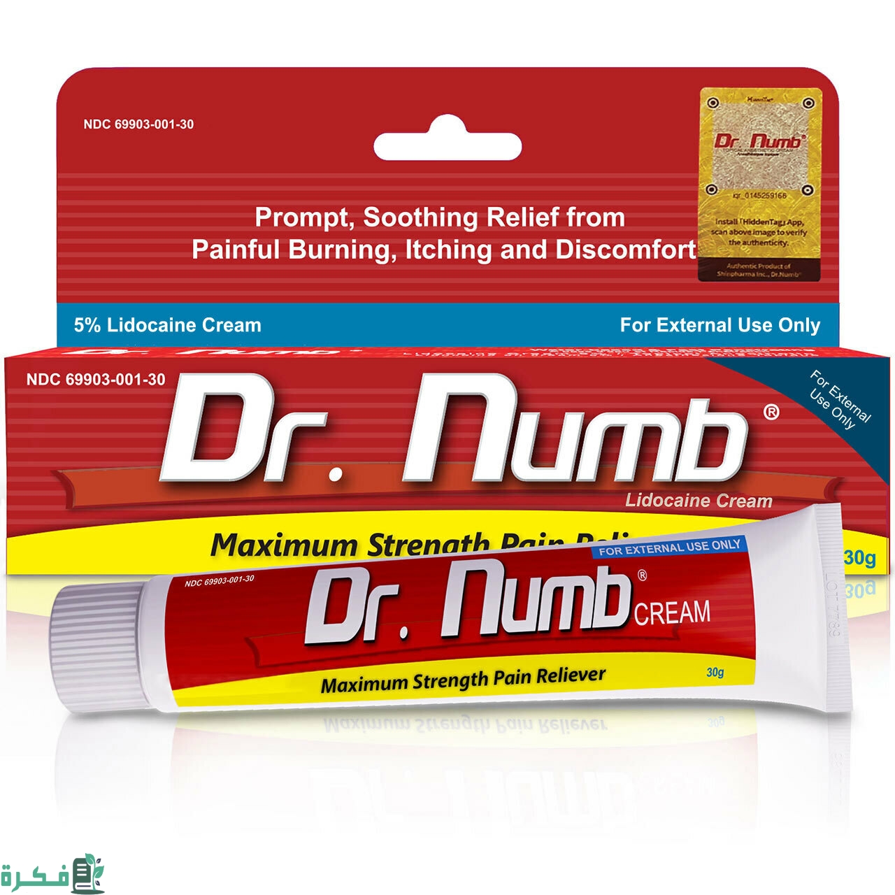 أسماء مرهم مخدر موضعي أسماء مرهم مخدر موضعي
