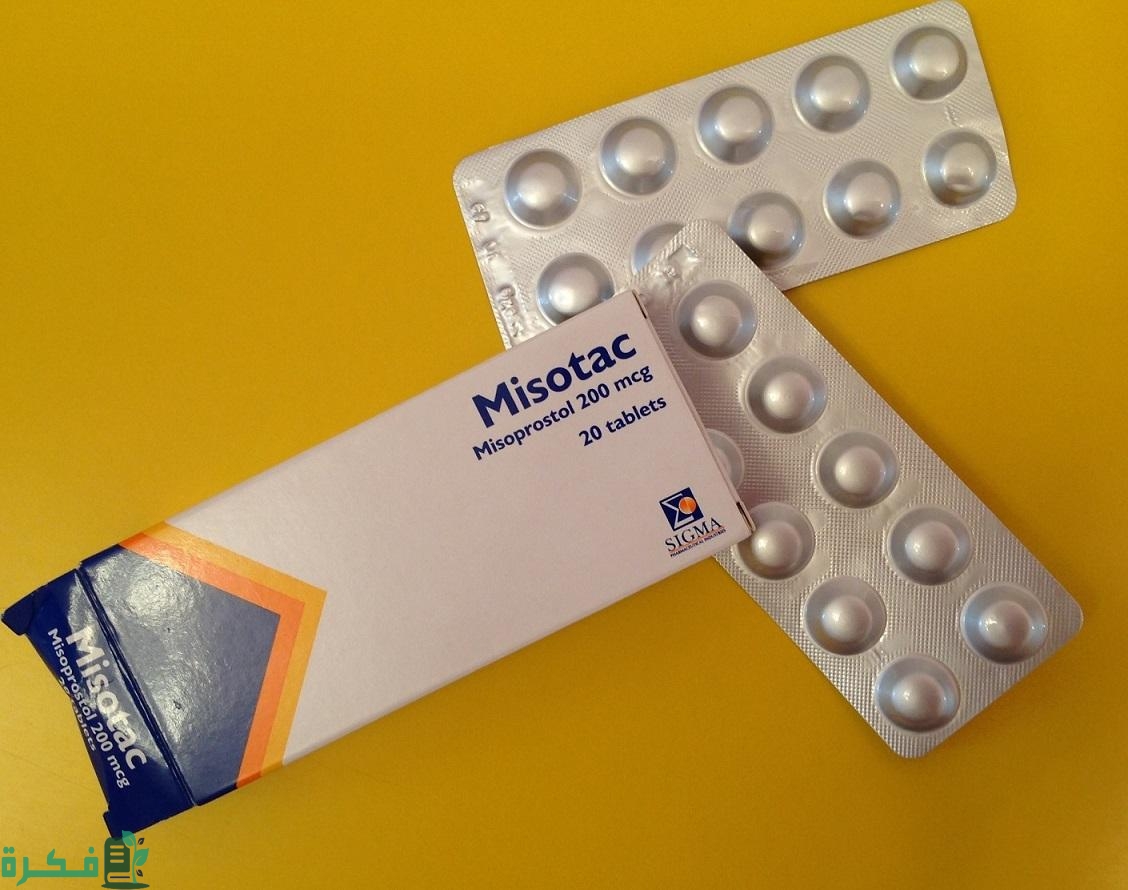 مين جربت اقراص ميزوتاك للإجهاض
