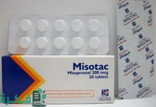 مين جربت ميزوتاك للإجهاض مين جربت ميزوتاك للإجهاض