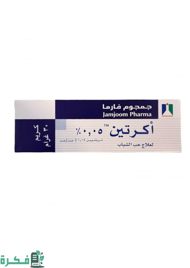 طريقة استخدام كريم اكرتين طريقة استخدام كريم اكرتين