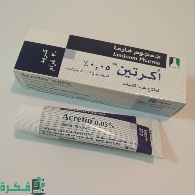 طريقة استخدام كريم اكرتين طريقة استخدام كريم اكرتين